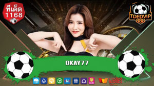 สล็อตทุนน้อย PG เล่นสนุก แตกง่าย ได้เงินจริง รวมเว็บสล็อตใหม่ล่าสุด TDEDVIP1168 OKAY77 เครดิตฟรี ถอนได้จริง ไม่ต้องฝากก่อน ครบทุกค่ายดังในเว็บเดียว