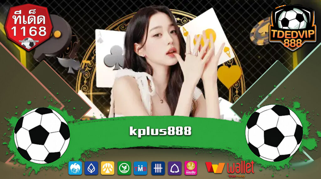 PG SLOT เริ่มต้นเบทละ 1 บาท สล็อตทุนน้อยห้ามพลาด ฝาก-ถอนง่าย kplus888 ฝาก-ถอนผ่าน Wallet ไม่ล็อกยูสแน่นอน TDED1168