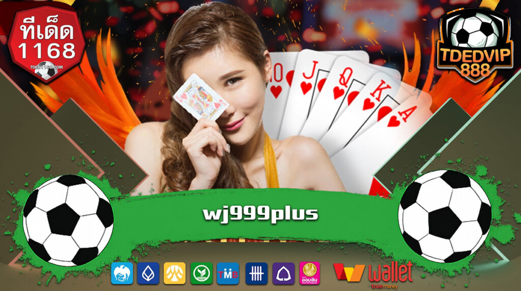 สมัครสมาชิก รับเครดิตฟรี ไม่ต้องแจ้งสลิป tded1168